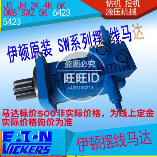 SW2.5K-245691-0076-006低速大扭矩摆线马达液压马达其他液压