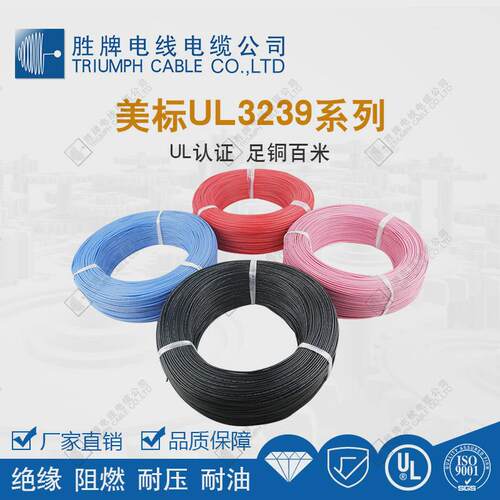 厂家直供ul3239-16awg高温硅胶电子线导体规格50/0.18ts现货供应