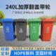 240l塑料垃圾桶挂车环卫户外加厚分类垃圾桶公园物业脚踏垃圾桶