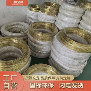 2铜线铜线 2pb62 线圈螺丝黄1.51.61.71.8mm 1pb59 hpb59