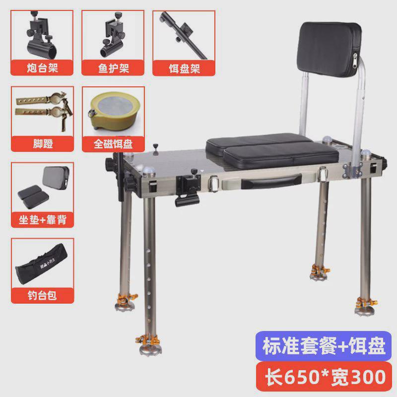 pyy钓四季新款加宽钓椅一体加厚超轻折叠小钓台侧板炮台伞架铝