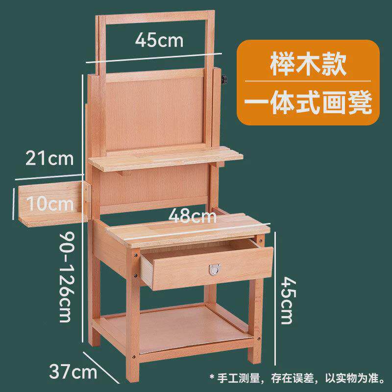 榉木一体式画凳多功能专用升降抽屉画桌画室实木美术素描写生画架