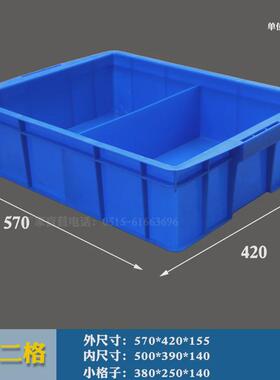78n长方形塑料盒分隔式周转箱零件盒分格箱多格箱分类螺丝盒盒收