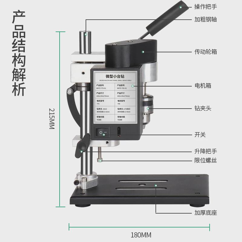 微型迷你桌面小台钻小型直流调速电钻打孔机家用钻床精密电动钻台