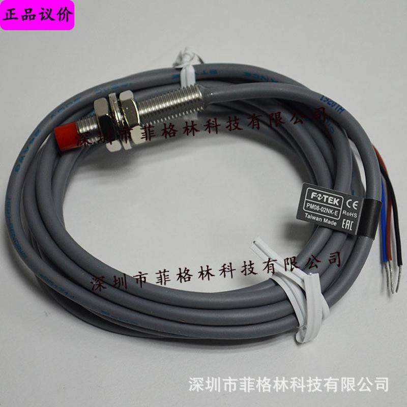 光电开关实物拍照】pm08-02nk-e台湾阳明fotek【