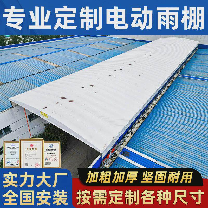 大型电动推拉棚户推拉雨棚篮球场外伸缩式遮阳蓬工厂过道移动雨棚