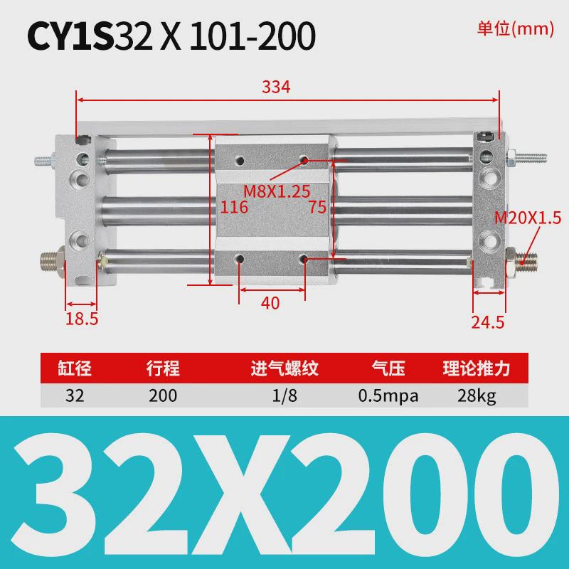 CY1S无杆气缸CDY1S气动滑台RMT6/10/15/20/25/32/40-100/200/300