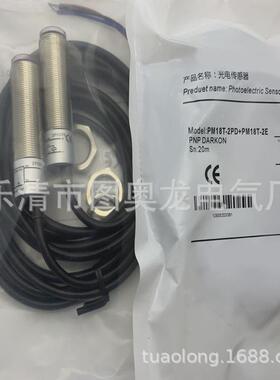 全新现货感应开关PM18T-2PD+PM18T-2E质保一年