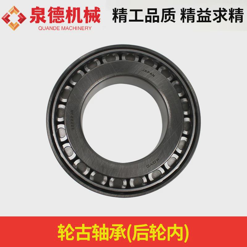 轮古轴承(后轮重工)-三一内搅拌车配件泵车配件