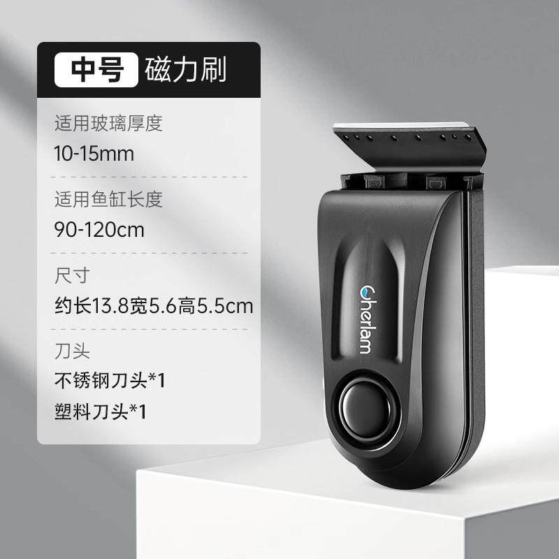除朗鱼缸刷磁力刷强磁擦玻璃清洗专用玻璃清洁强力彻藻刮藻刀