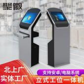 自助终端机带键盘 徽触摸屏查询一体机立式 聚智能19 22英寸落地式