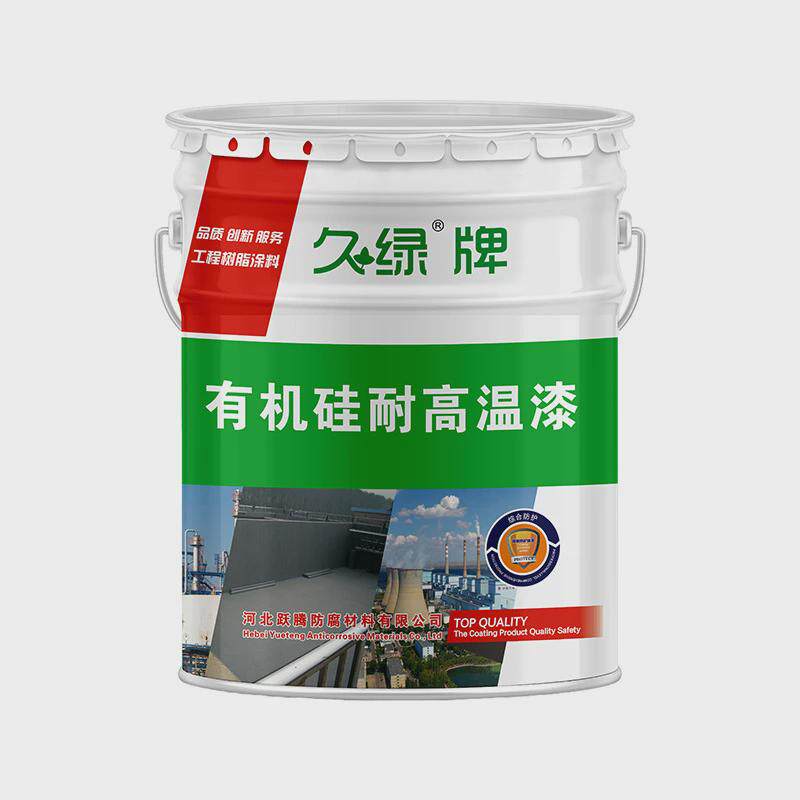 现货供应有机硅高温漆耐高温银粉漆加热高温设备铝粉耐热漆