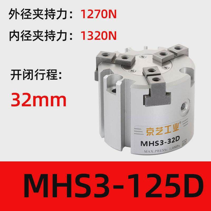 mhs3-32d气动手指气缸三爪hfcy/mhs3-16/20/32/40/50/63d气缸手指,标准件/零部件/工业耗材,气缸,淘宝优惠券,粉丝福利购,淘宝优惠卷