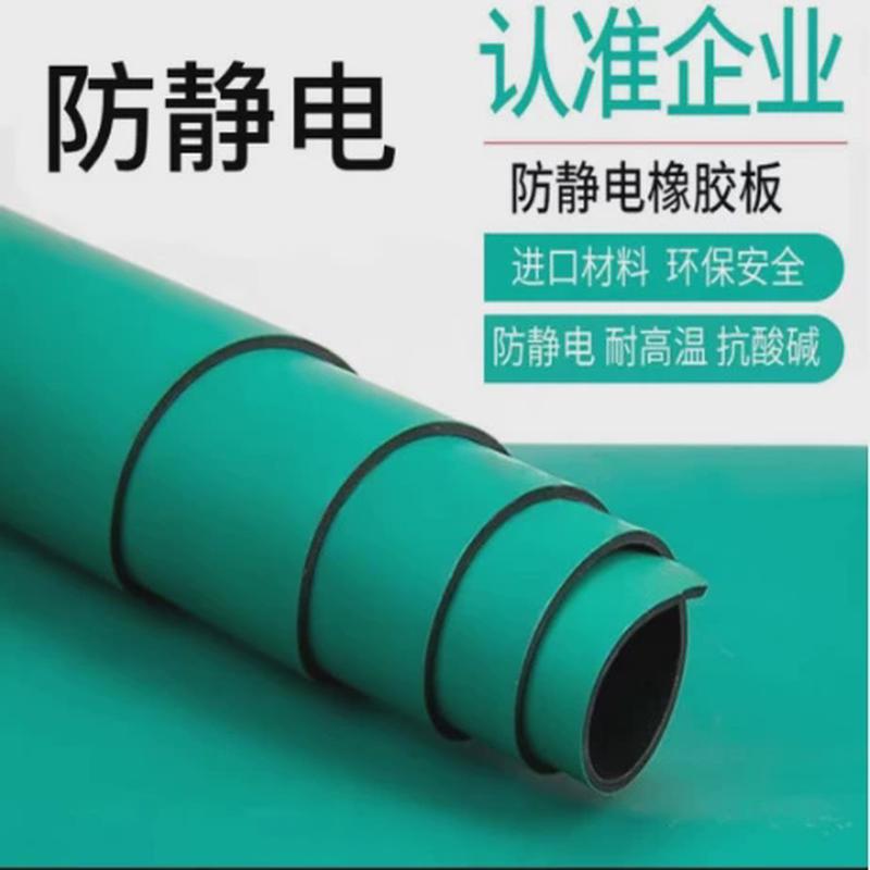 pvc胶垫防静电台垫绿色环保软桌垫1.5宽防静电无味配电房耐用地垫