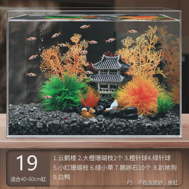 鱼缸水族箱造景装饰全套餐水草金鱼缸布景摆件珊瑚假山懒人景