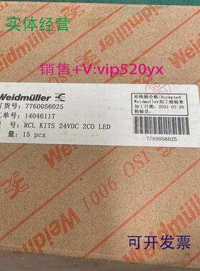供应魏德米勒继电器RCL424024带底座RCLKITS24VDC2COLED全新