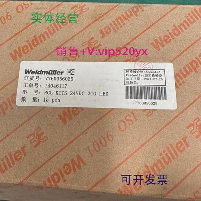 供应魏德米勒继电器RCL424024带底座RCLKITS24VDC2COLED全新