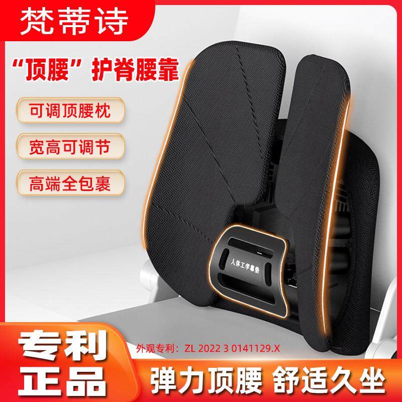 人体工学腰垫护腰靠垫办公室腰靠座椅子汽车靠背垫顶腰托枕氛围感