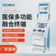 医保设备自助终端机医院自助医保挂号机预约刷脸终端医保自助终端
