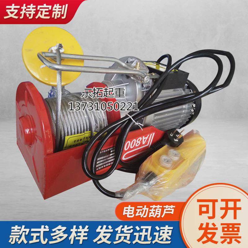微型电动葫芦带跑车电动葫芦220V/PA200-PA1000家用吊机