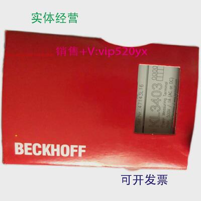 现货供应倍褔模块KL3403