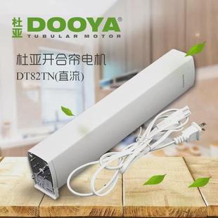 热销电动开合窗帘轨道智能语音窗帘电机智能语音家居智能酒店智能