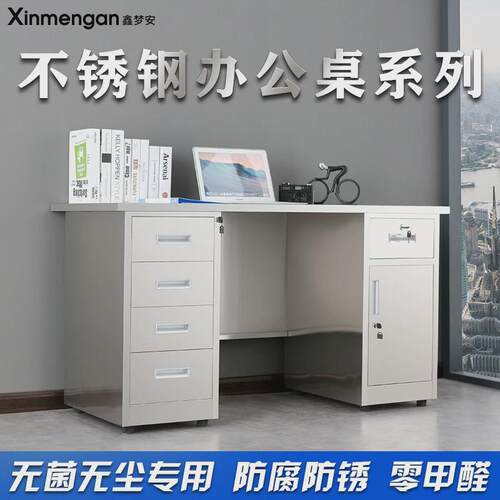 304不锈钢办公桌带抽屉电脑台式桌子实验室车间长方形工作台加厚