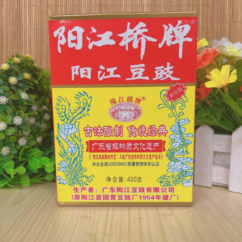 包邮阳江豆豉阳江桥牌豆豉400g原味家乡风味黑豆鼓调味品阳江特产