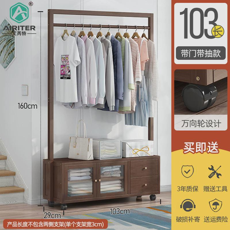 衣帽架落地新品收纳置物架家用室内实木挂衣架简约现代带抽屉卧室