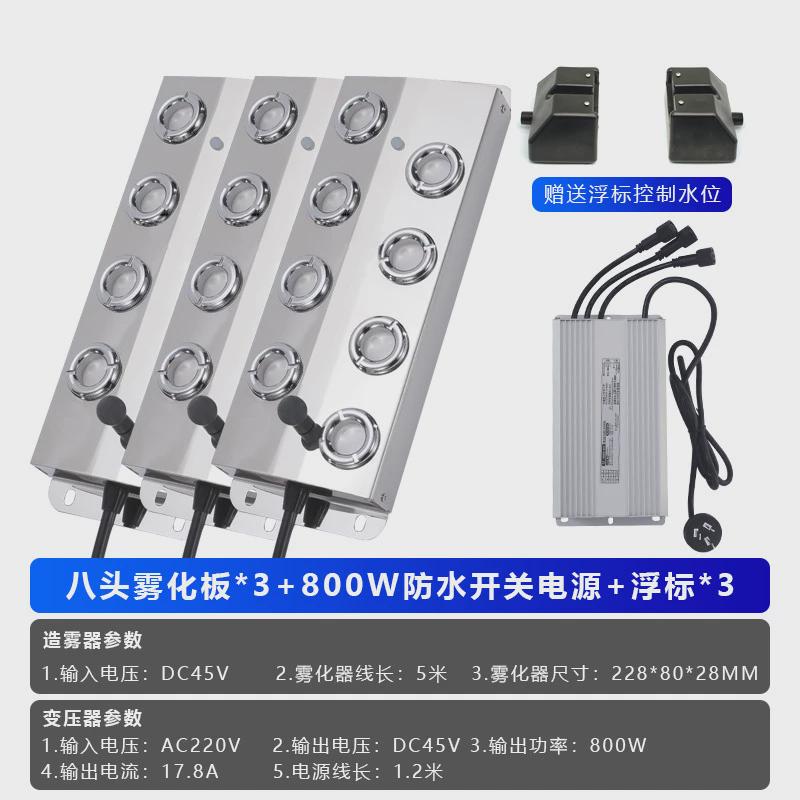 工业加湿器配件十头十二头八头六头水池鱼池景观器起雾造雾大雾量