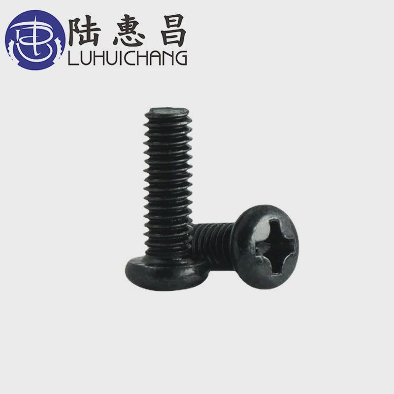 m2*2-25黑色圆头机牙螺钉十字螺丝小螺丝