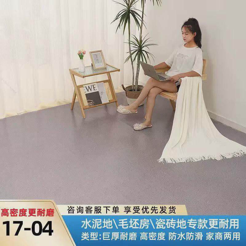 pvc地板革耐磨加厚地板贴室内3米宽整块出租房水泥地地板金刚革热