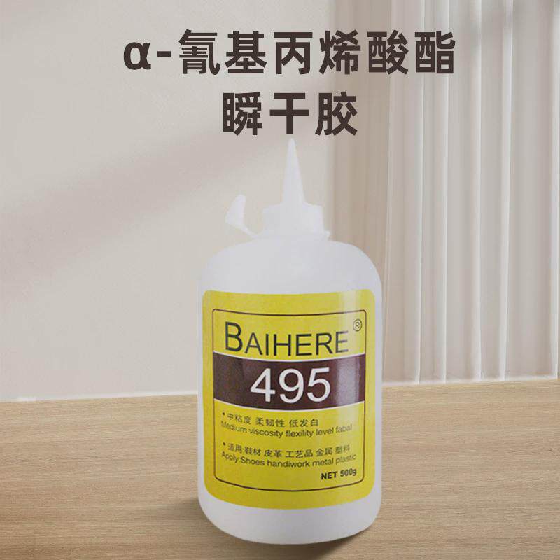 百合缘495瞬间胶水496胶水406胶水低白化瞬干胶金属PVC快干胶水