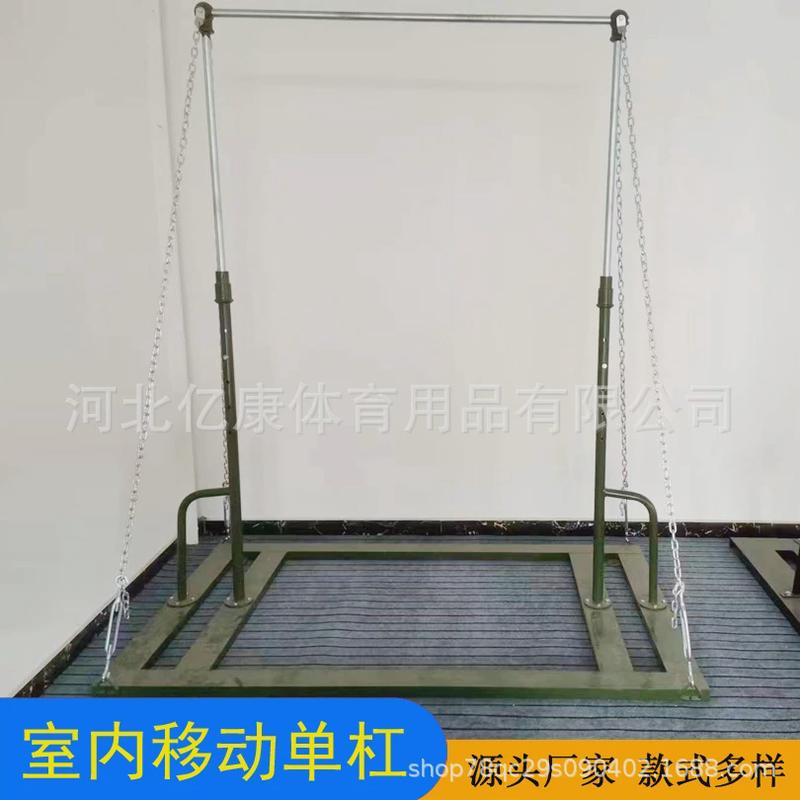 室内移动单杠健身训练单杠家用单杠碳钢升降移动可调节