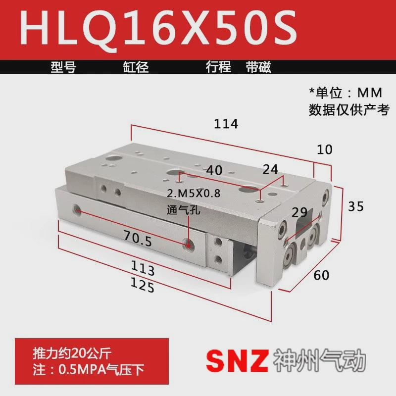气动滑台气缸hlq6/8/12/16/20/25x10s-30s*40s/50s/20s/sas/sb/sa