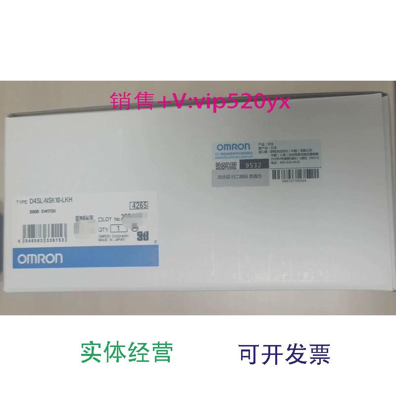 现货供应欧姆龙D4SL-NSK10-LKHCP2E-N30DT-D议价