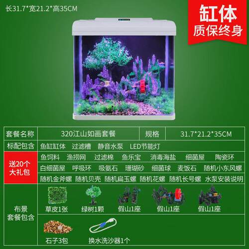 初di2024自生态金鱼缸玻璃小型桌面客厅家用懒人免换水循环水族箱