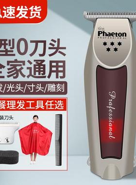 Phaeton复古油头电推剪发廊专业雕刻推白T型0刀头光头理发器推子