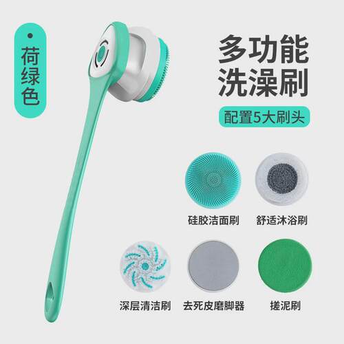 电动洗澡刷按摩清洁器洗脸仪防水沐浴刷多功能长柄搓背搓澡器