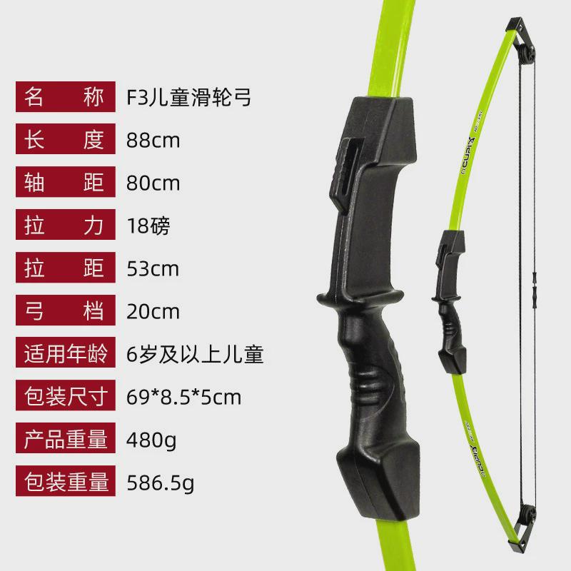 弓箭儿童滑轮弓四色可选游玩射箭器材户外运动射箭青少年器材
