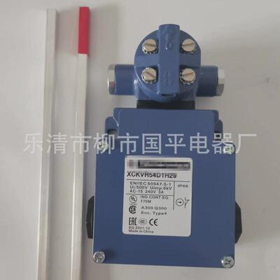 现货销售质保行程限位开关xckmr44d1h29实物图十字2年