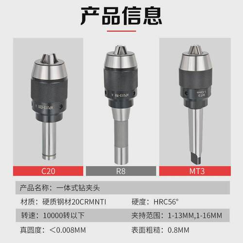 一体式自紧钻夹头钻铣床自锁式莫氏锥柄R8C20直柄快速钻夹头