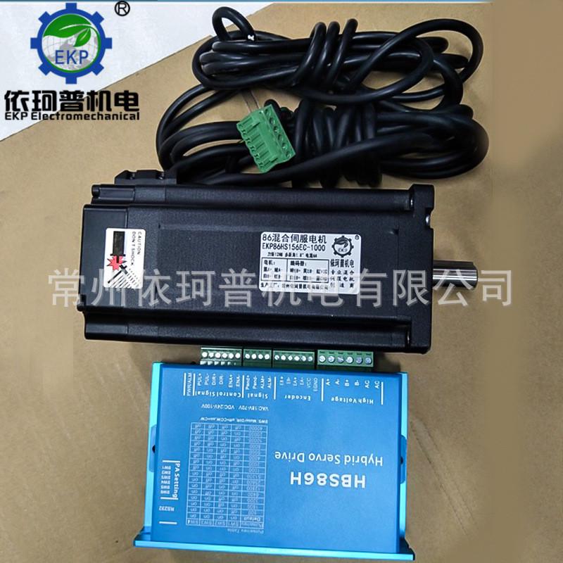 86-156mm力矩相闭环步进电机马达套装+驱动器二12n混合伺服电机装