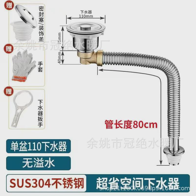 厨房304不锈钢双槽配件水池排水管洗碗池通用型防臭洗菜盆下水管