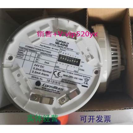 现货供应康仕廉ConsiliumNS-AOHSN11242感烟探测器报警器探头现货