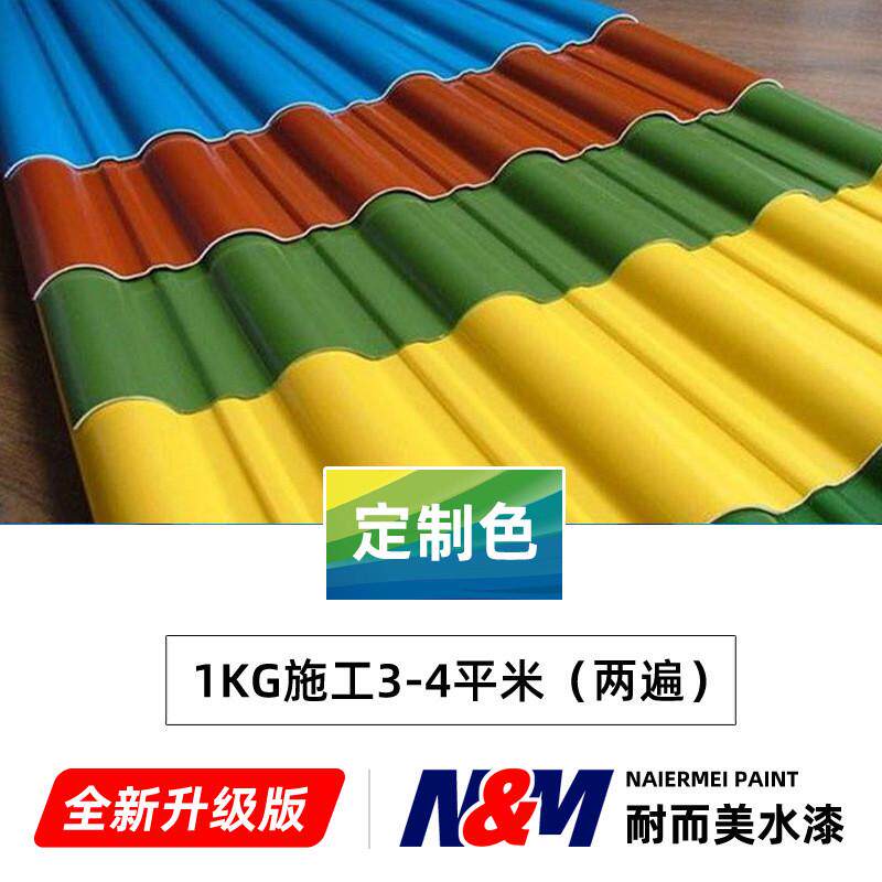 彩钢瓦翻新专用漆防锈油漆防水免除锈防腐彩钢板铁皮瓦水性金属漆