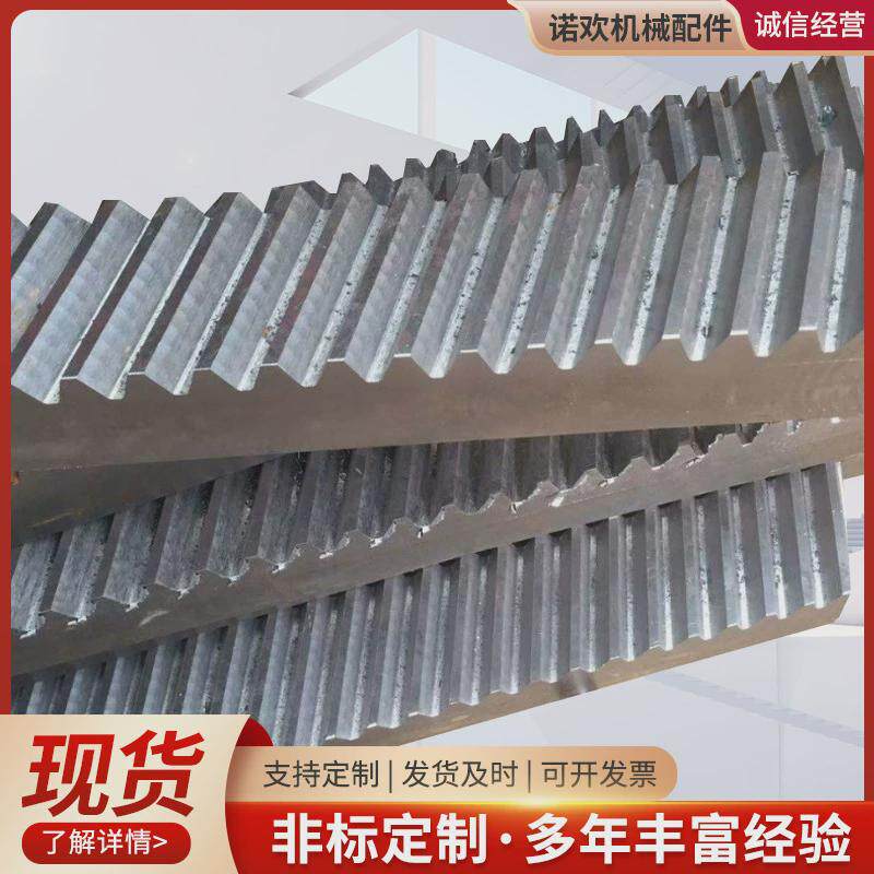 不锈钢齿条大圆形齿条圆齿条模数清洗齿条精密齿条研磨轮齿轮齿条