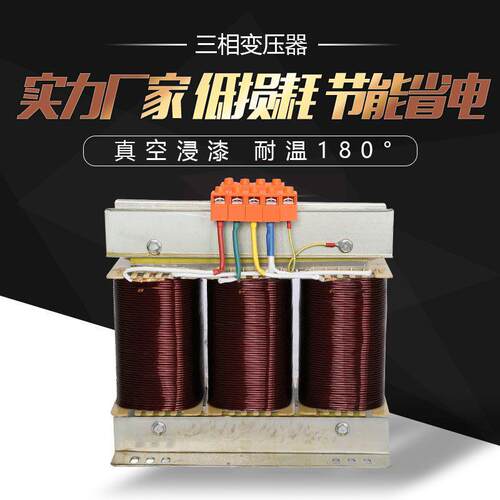 SG-30K40K50K60KVA380V变220V200V三相伺服变压器真空浸漆变压器