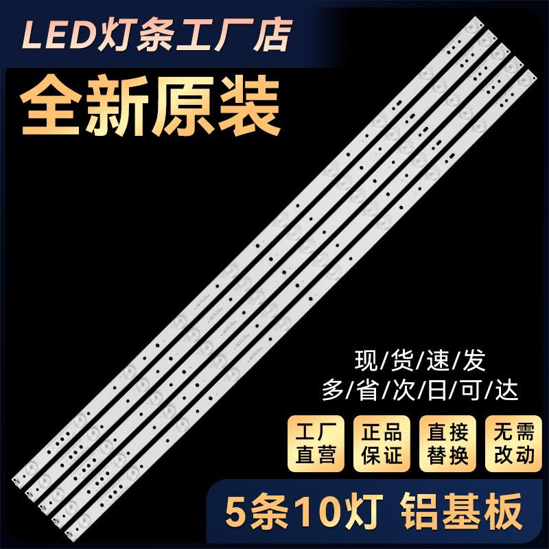 适用 BDM4350 43PFT5102S/98背光灯条LBM420P1001-DM-2屏TPT430H3