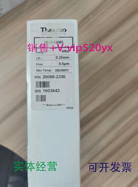 现货供应赛默飞TraceGOLD™ TG-WaxMS GC 色谱柱26088-2350